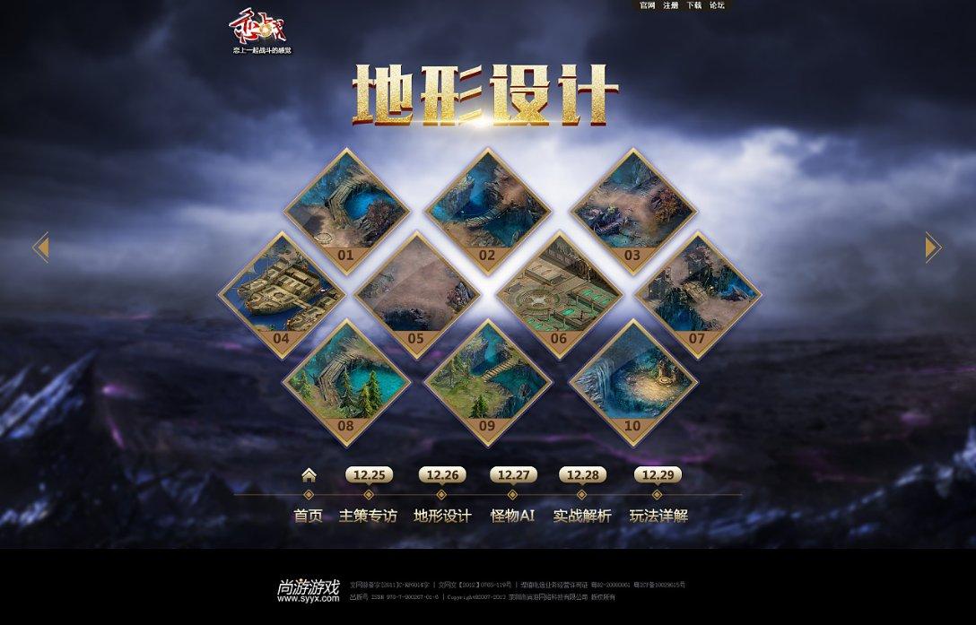 动物帮帮忙保卫家园