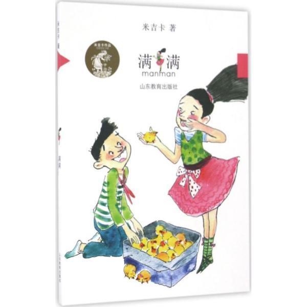 逗小猴开心之四个世界4