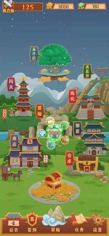 天堂的烦恼