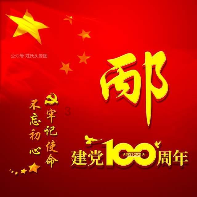 张菁月任中国代表团旗手