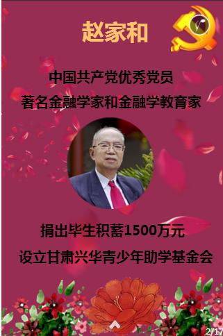 小猪佩奇跳一跳