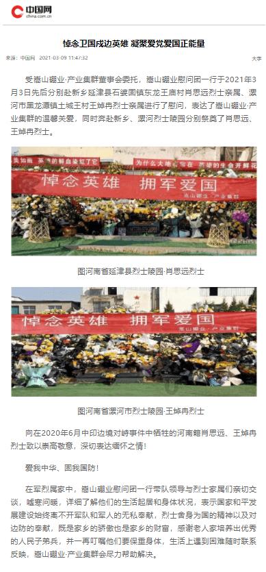 春运首日 中牟文旅开启“花样迎亲”